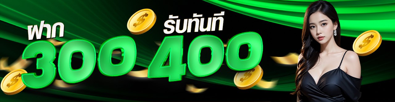 300รับ400 Rico24h